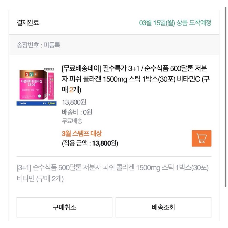 Bột uông đẹp da 1500mg colagen bill ảnh cuối | BigBuy360 - bigbuy360.vn