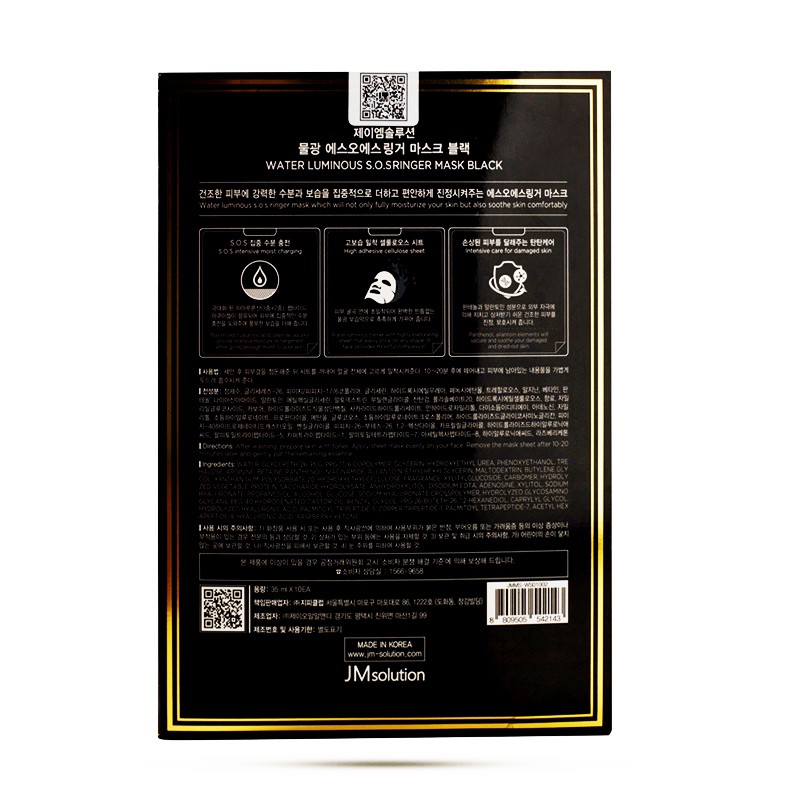 Combo 10 Mặt Nạ Cấp Nước Dưỡng Ẩm Và Làm Dịu Da JMSolution Water Luminous S.O.S Ringer Mask Black 35ml