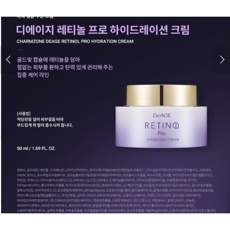 KEM DƯỠNG CHỐNG LÃO HOÁ PRO RETINOL CHARMZONE - RETINOL PHÂN TỬ KÉP (kem ngày)