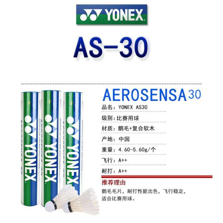 1 Ống Cầu Lông Yonex AS-50 AS-40 AS-30 Để Thi Đấu Cầu Lông Lông Ngỗng (12 Chiếc)