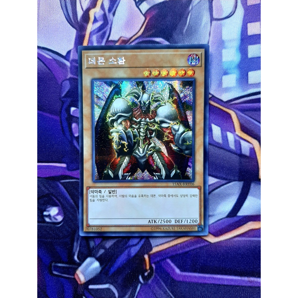 Thẻ Bài Yugioh Hàn Quốc OCG  15AX-KRY06 Summoned Skull Secret Rare