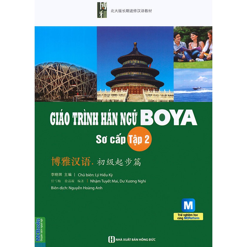 Sách - Giáo trình Hán ngữ Boya - Sơ cấp 2 (nghe qua app)