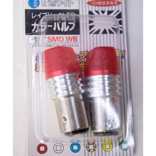 Đèn hậu chớp