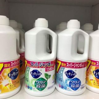 Nước rửa bát đậm đặc Kao 1380ml
