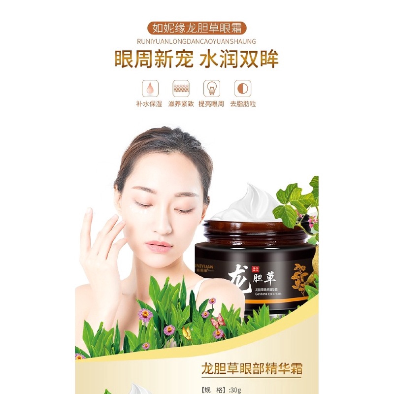 Kem Dưỡng Mắt Loại Bỏ Quầng Thâm Và Nếp Nhăn Gentian 30g