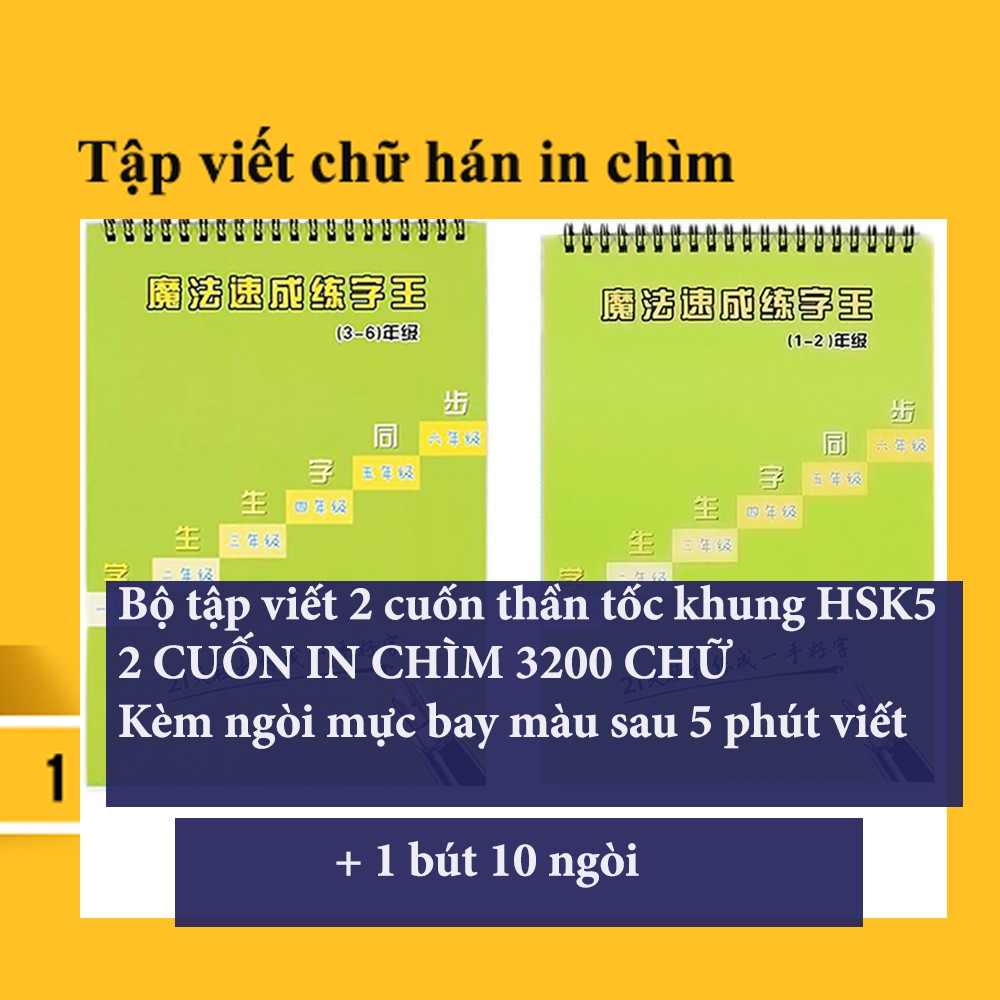 Bộ tập viết chữ hán mực bay màu 3200 chữ + 20 ngòi mực bay màu