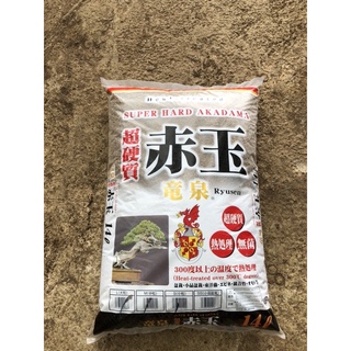 1kg Đá bùn Akadama tạo chất dinh dưỡng cho cây