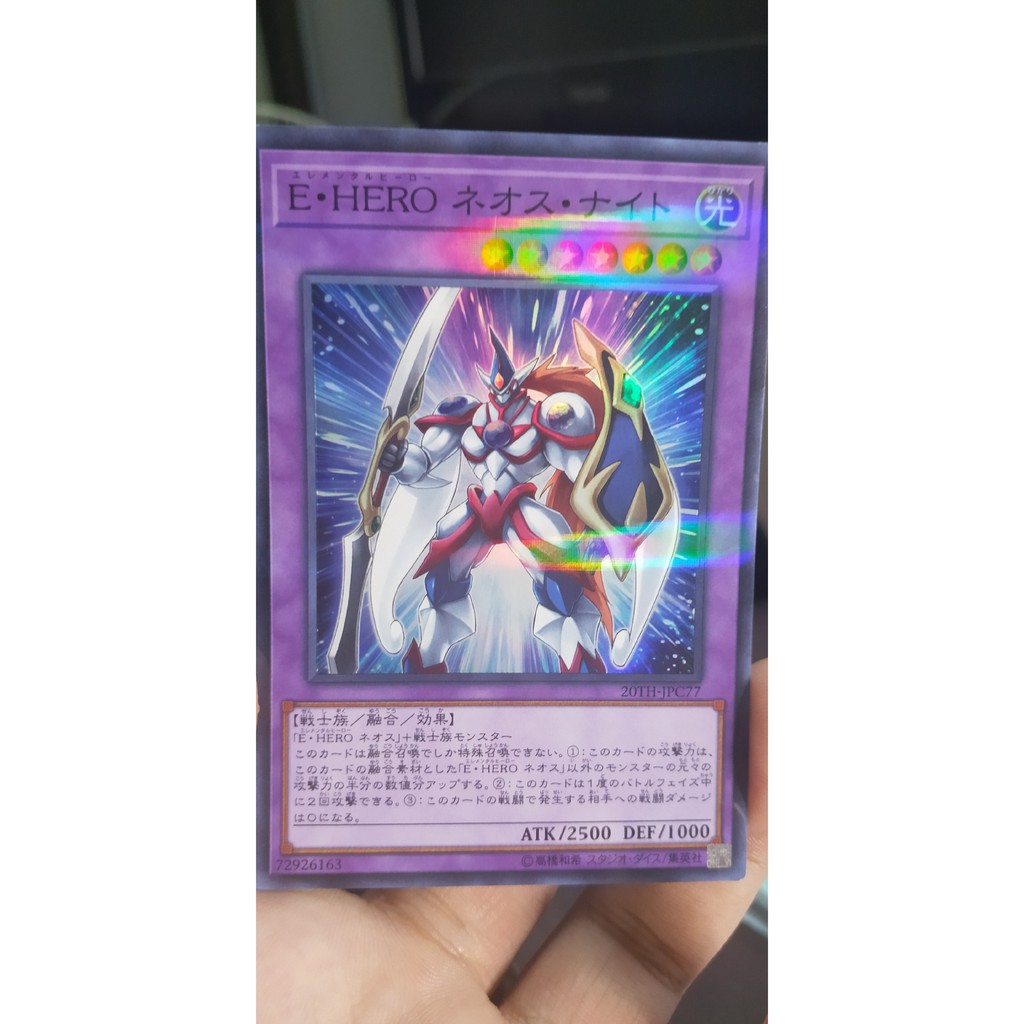 20TH-JPC77 Elemental HERO Neos Knight - Super Parallel Rare