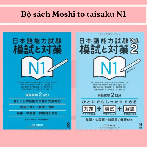 Sách - Luyện thi Năng lực Nhật ngữ N1 Moshi to taisaku N1
