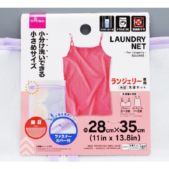 Daiso Japan Túi giặt đồ lót hình vuông 28x35x0.5 cm.