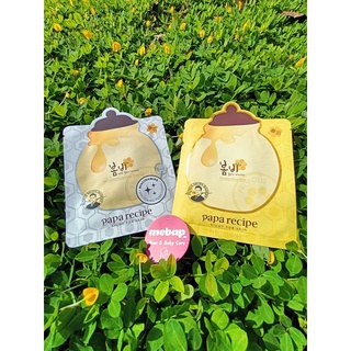Mặt Nạ Dưỡng Da Tinh Chất Nhân Sâm Và Mật Ong 20g PAPA RECIPE
