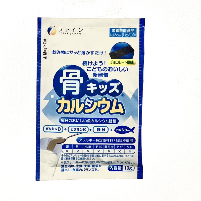 (Quà tặng) Bột Canxi Cá Tuyết Plus Nhật Bản - Tăng Chiều Cao Vượt Trội Gói 10g Vị Socola, Calciun Cá Tuyết Plus