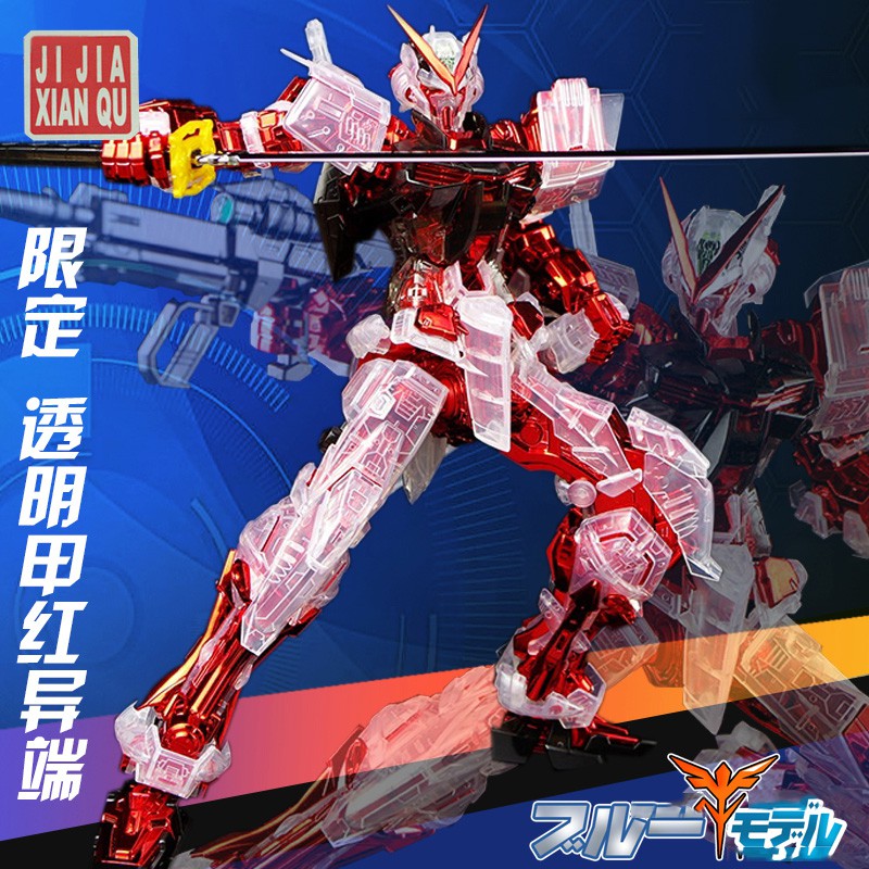MG Astray Red Frame ver Metallic Coating/ Clear Armor (Ji Jia)