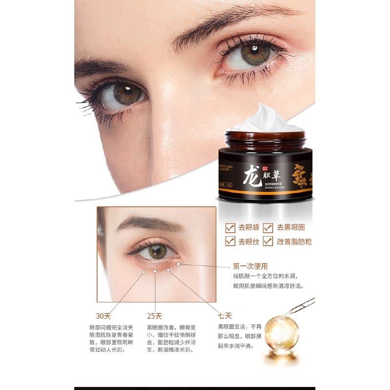 Kem Dưỡng Mắt Loại Bỏ Quầng Thâm Và Nếp Nhăn Gentian 30g