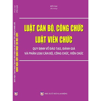 Luật cán bộ công chức, Luật viên chức