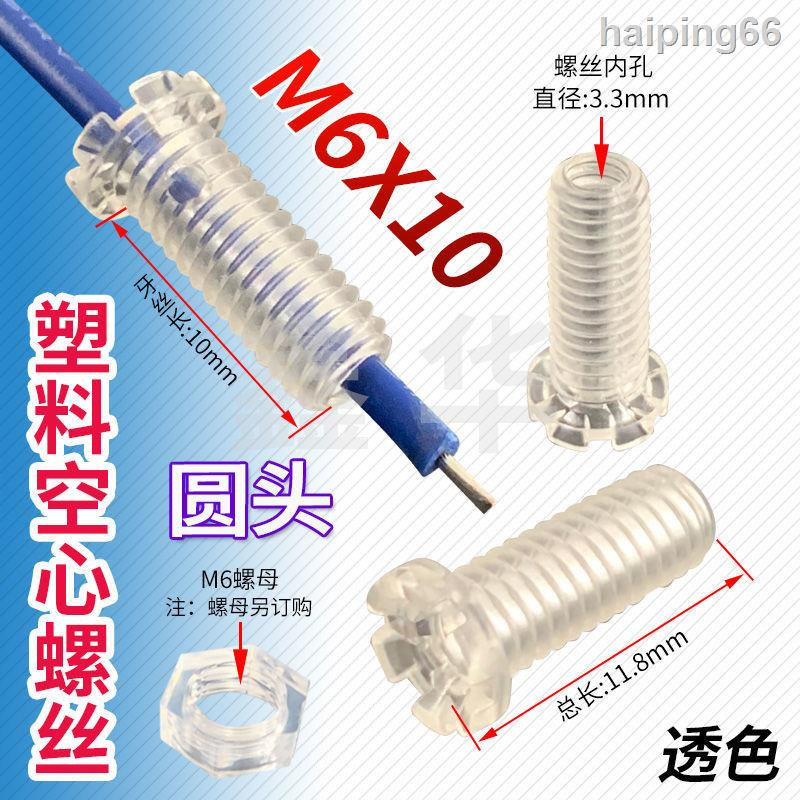 Bu Lông Nhựa Rỗng Trong Suốt M10 M6