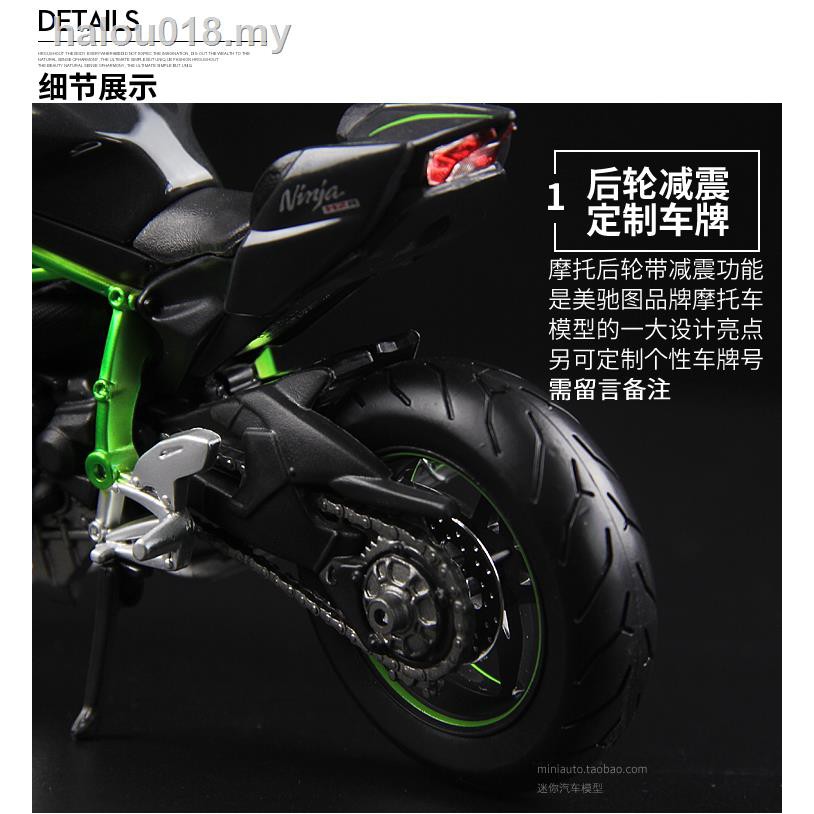 Mô Hình Xe Mô Tô Kawasaki H2R Z1000 Yamaha Ducati Devil Honda Tỉ Lệ 1: 18