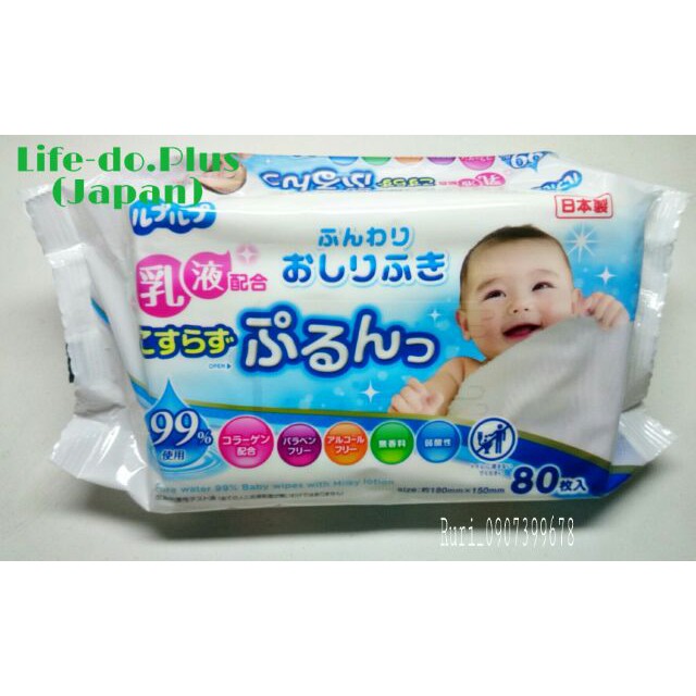 (Life-do. Plus) Set 3 gói khăn giấy ướt Nhật Bản (80 tờ x 3)
