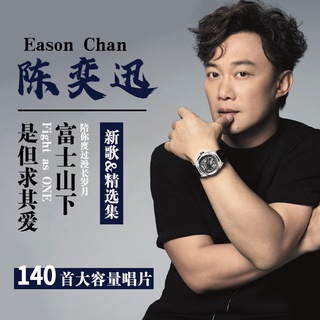 Album CD140 Eason Chan mp3 7715my Cổ Điển Sưu Tầm Độc Đáo