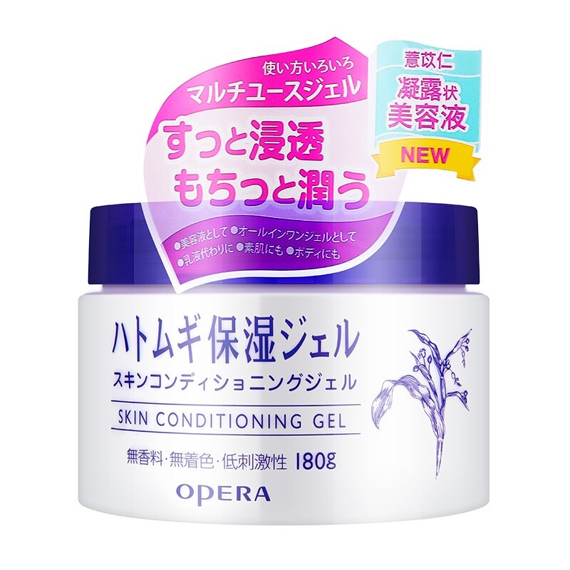 Kem Dưỡng Ẩm Naturie Hatomugi Skin Conditioning 180g Làm sáng da, cân bằng da, dễ hấp thụ