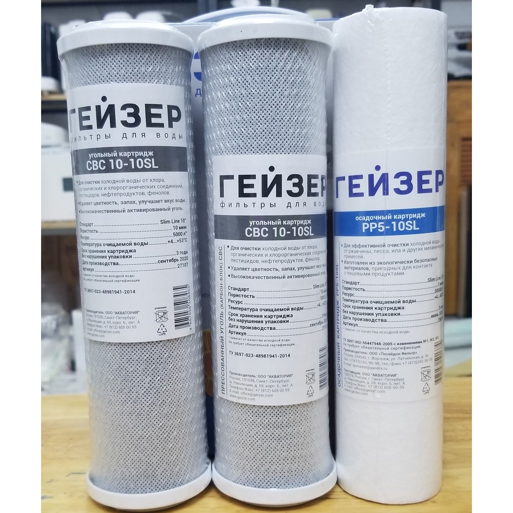 Bộ lõi lọc Nga EuraquaB