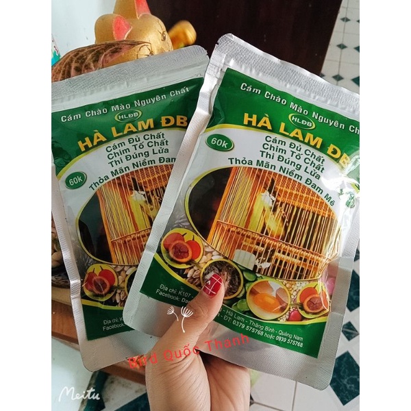Cám Hà Lam