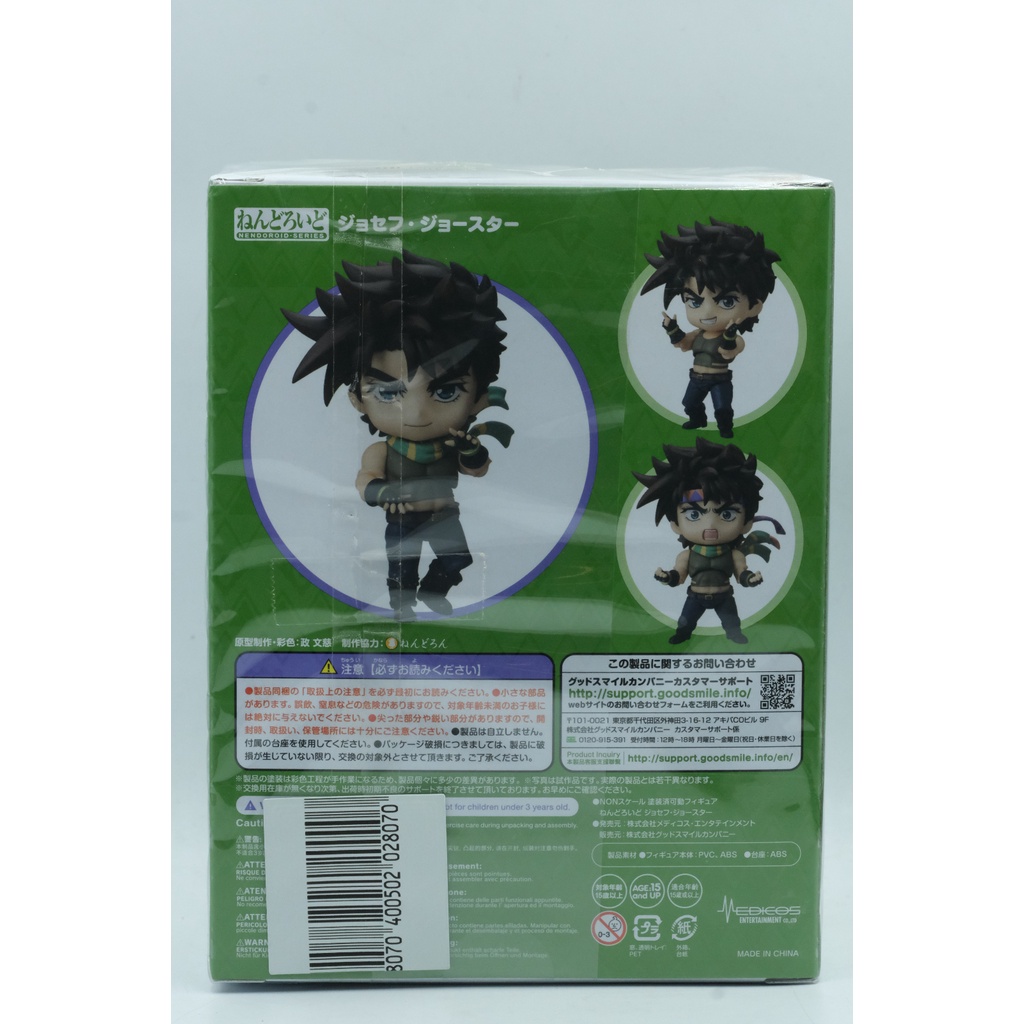 Mô hình Nendoroid Joseph Joestar Chính hãng GSC Good Smile Company 1561 JoJo's Bizarre Adventure Jojo no Kimyo na Boken