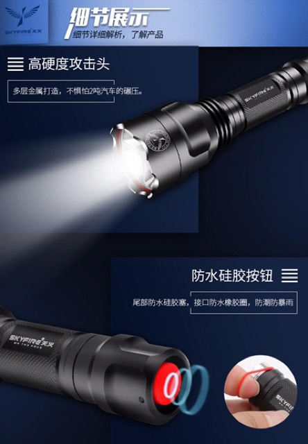 [ Giá siêu rẻ ]  Đèn pin cầm tay SKYFIRE C8s