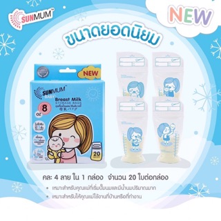 Túi trữ sữa Sunmum 250ml