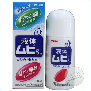 Dung dịch lăn muỗi đốt Muhi của Nhật