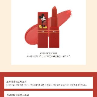 Son lỳ 3CE Mickey