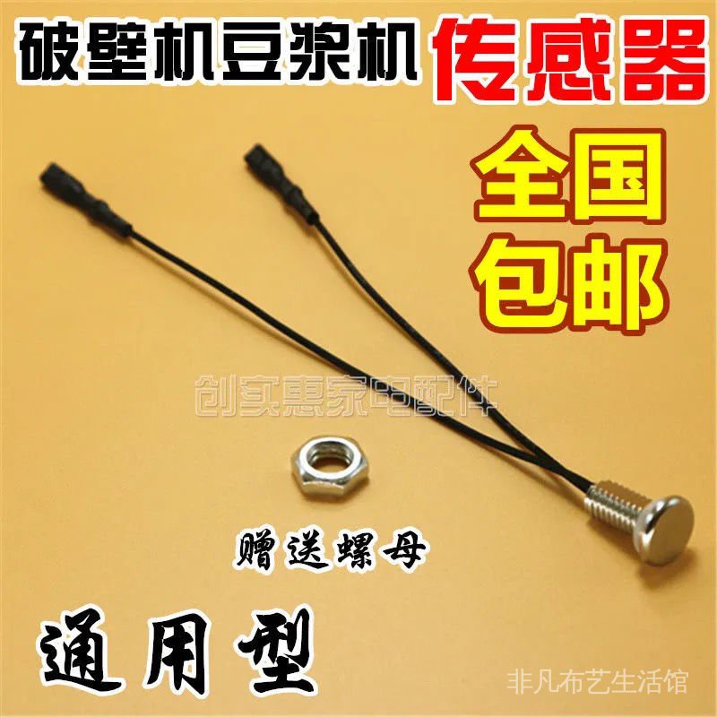 Phụ kiện dò cảm biến nhiệt độ đầu dẹt cảm ứng 100K cho máy nấu sữa đậu nành