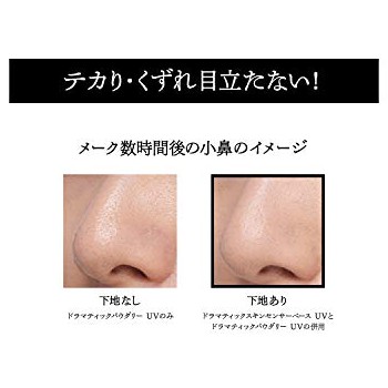 Kem lót cao cấp Shiseido Maquillage Dramatic Skin Sensor Base UV SPF 25 PA+++ 25m