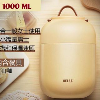 BÌNH Ủ CHÁO, BÌNH GIỮ NHIỆT REL3A 1000ML, 700ML