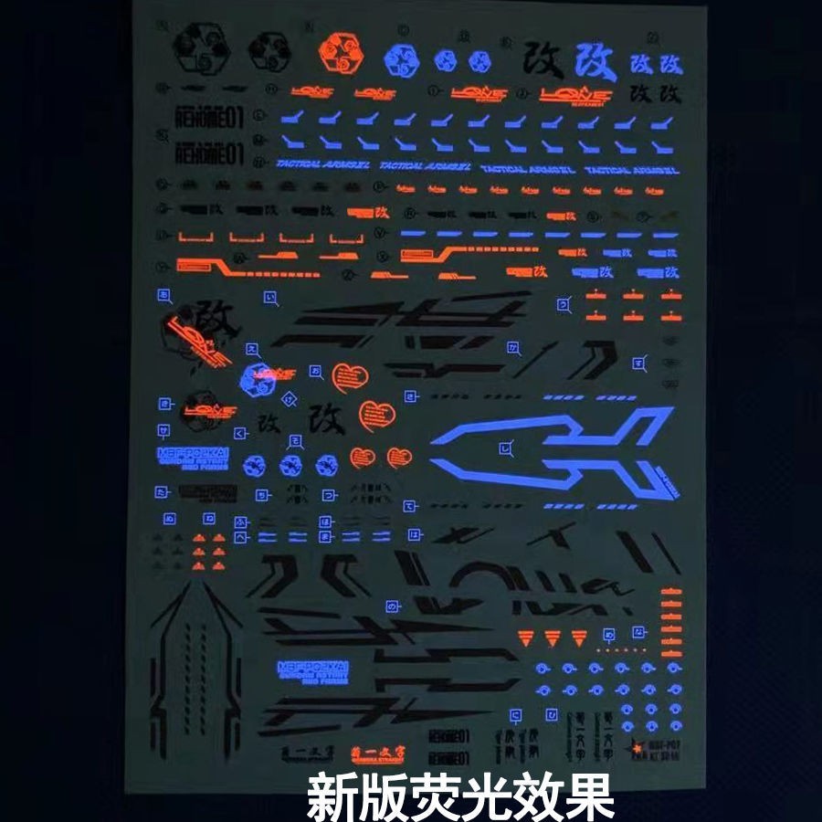 ┇❂◄Star Territory Water Sticker MG 1/100 Red Heresy Change Gundam Model Fluorescent