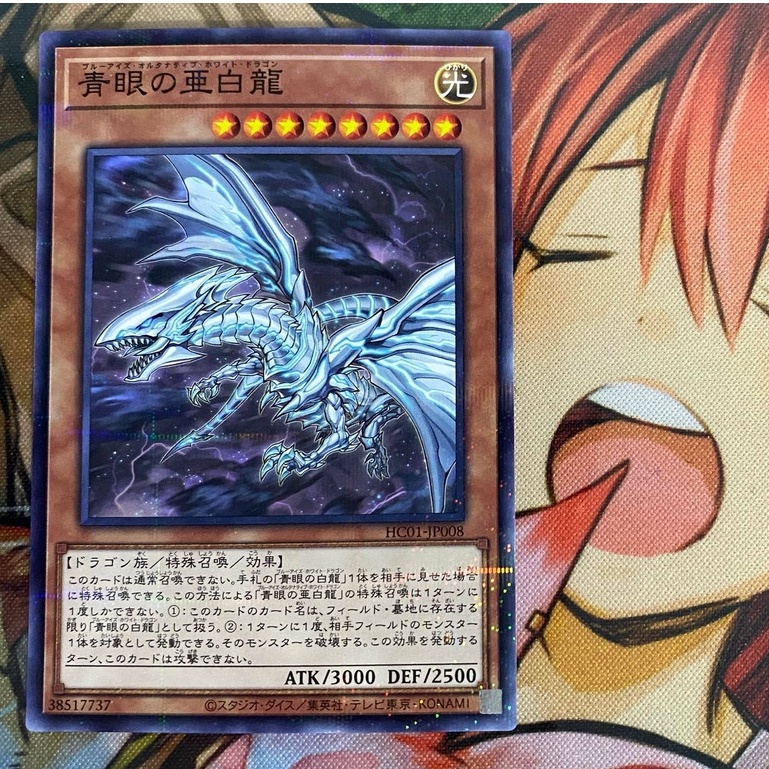Blue-Eyes Alternative White Dragon - Parallel Rare - HC01-JP008 - Thẻ bài Yugioh