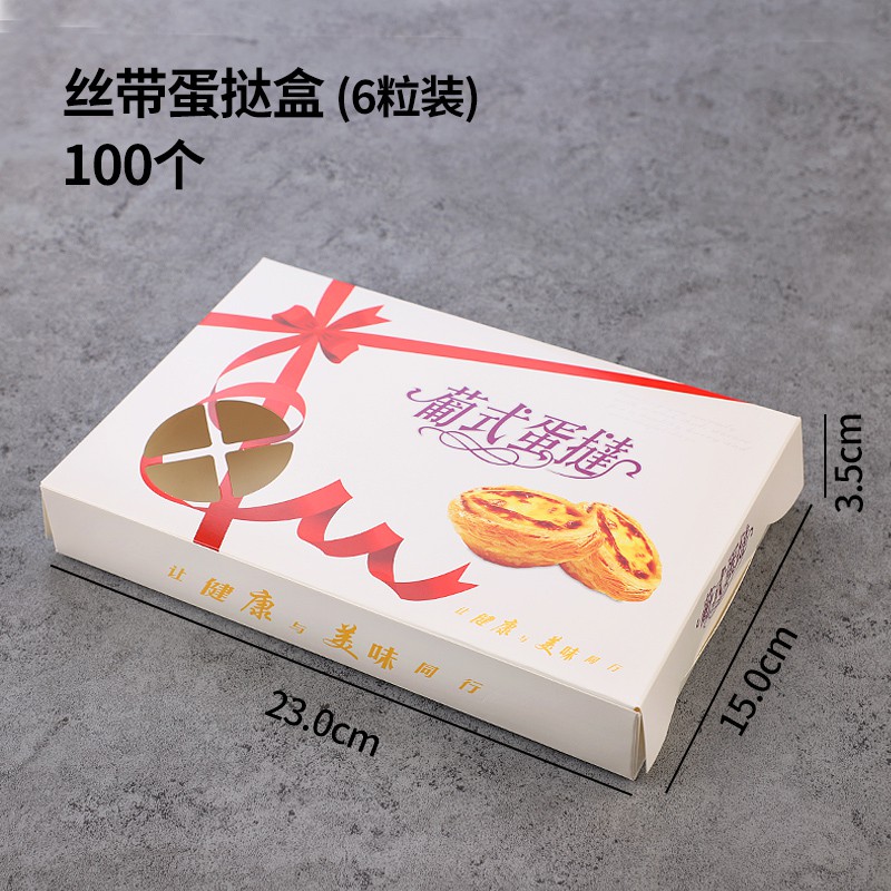 Hộp Giấy Đựng Bánh Tart Trứng Phong Cách Nhật Bản