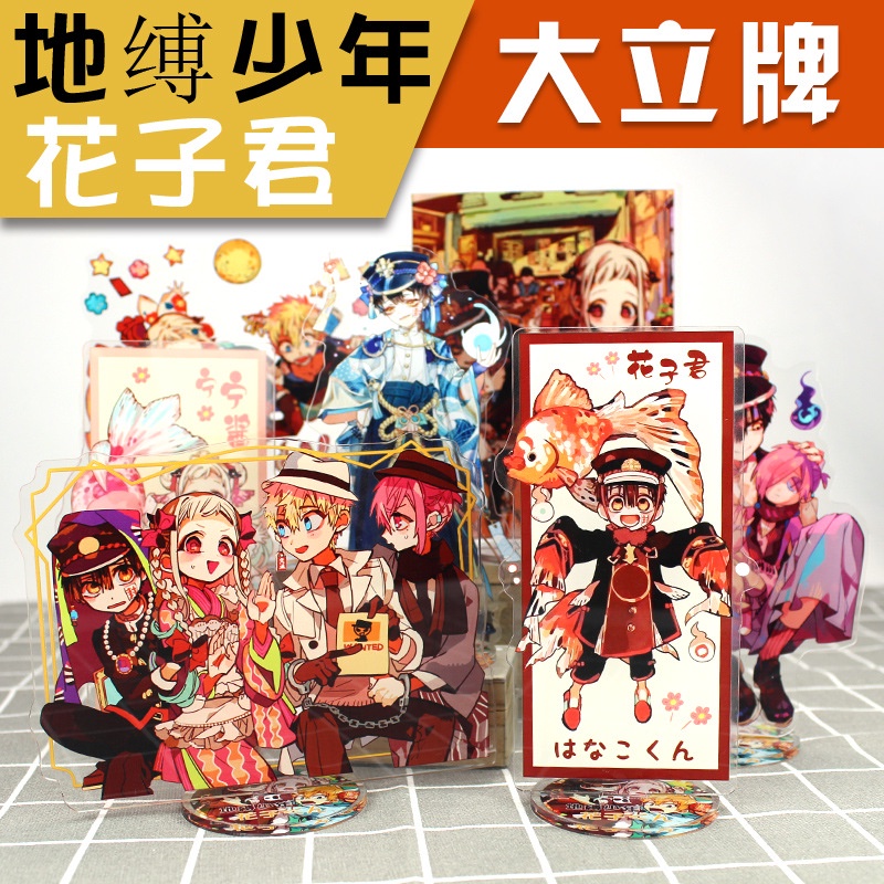 Giá Đỡ Mô Hình Nhân Vật Hanako-kun Anime Toilet-bound Hanako-kun Bằng Acrylic Trang Trí Bàn