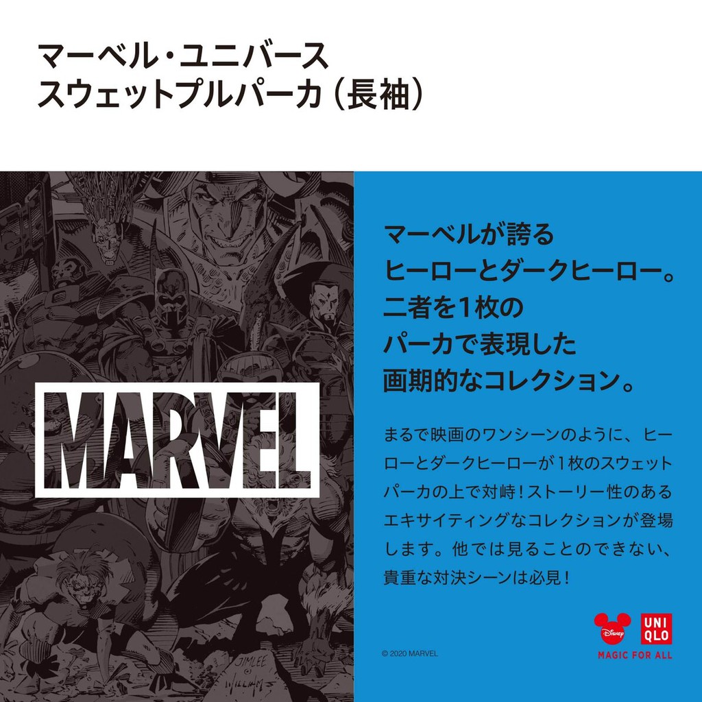 Áo hoodie Uniqlo - MARVEL UT