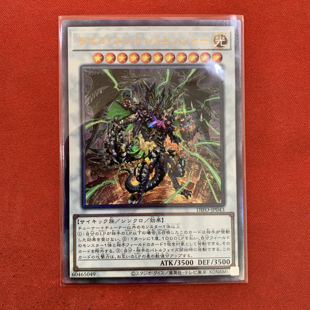 Psychic End Punisher