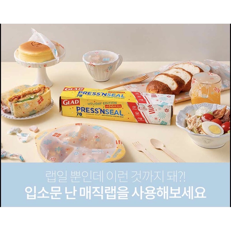 [bản hình đep ] màng bọc thực phẩm siêu dai Hàn quốc glad press and seal magic wrap