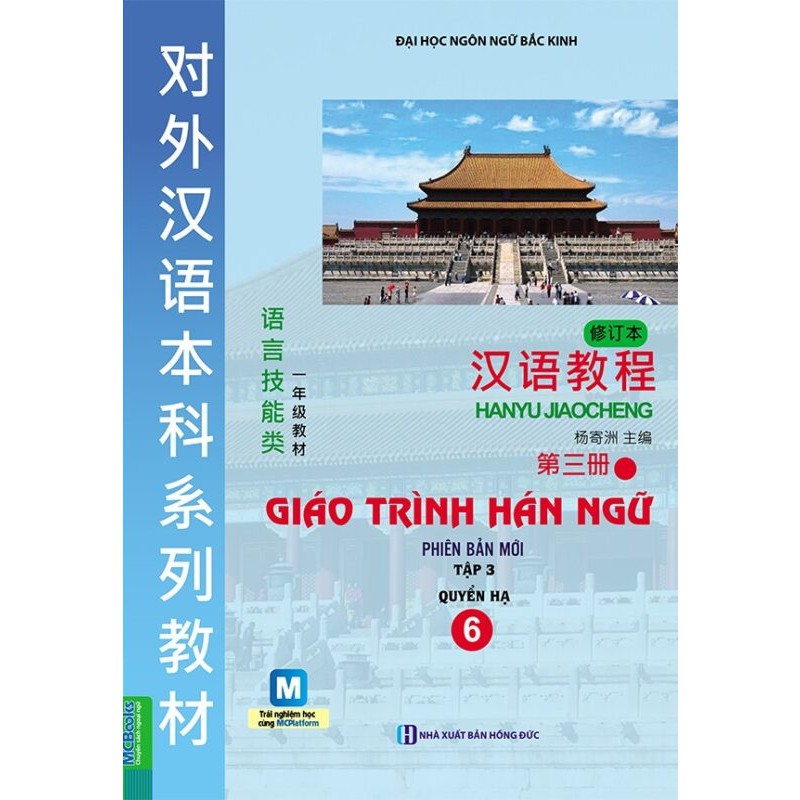 SÁCH - Giáo Trình Hán Ngữ 6 - Tập 3 - Quyển Hạ Phiên Bản Mới ( Tải App)