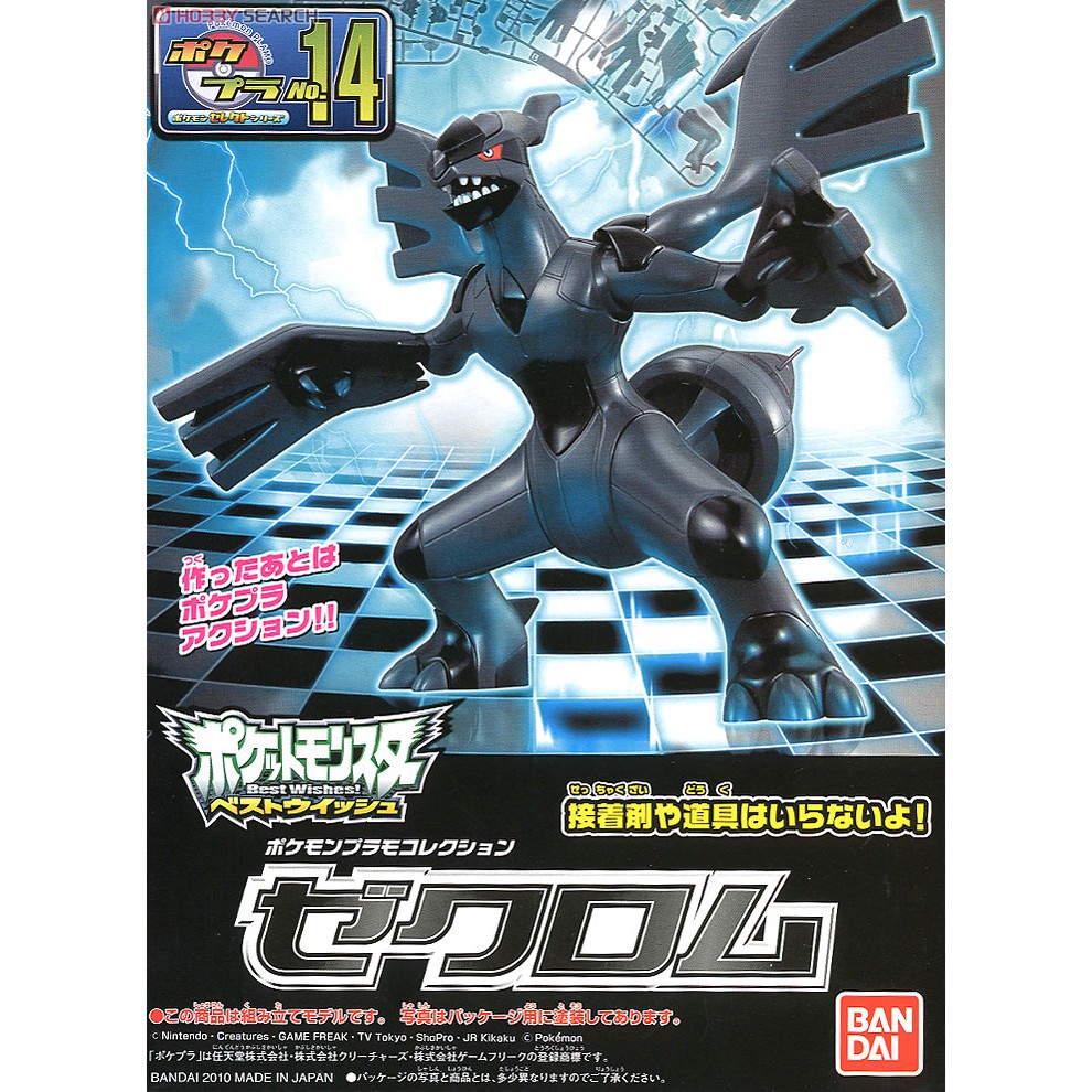 [ NHẬT BẢN ] Đồ Chơi Lắp Ráp Anime Mô Hình Lắp Ráp Bandai Pokemon Zekrom