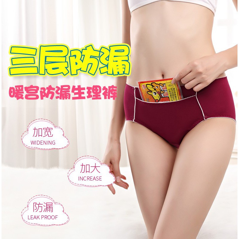 Quần lót chống tràn nguyệt san có túi đựng miếng dán giữ nhiệt (QL0061) | BigBuy360 - bigbuy360.vn