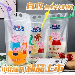 Túi zip đựng trà sữa nước ép sử dụng một lần tiện lợi