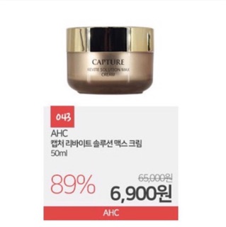 KEM DƯỠNG AHC CAPTURE SOLUTION MAX CREAM