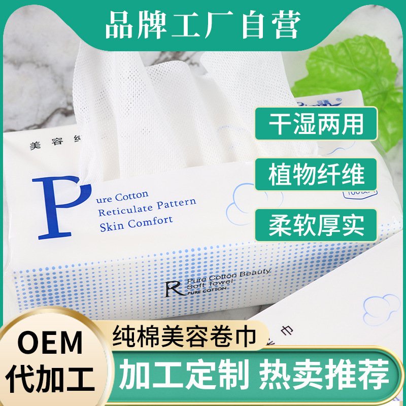 Gói 80 Khăn Lau Mặt Khô Đa Năng RIMAN, Khăn Lau Tẩy Trang Dùng 1 Lần RKLMR