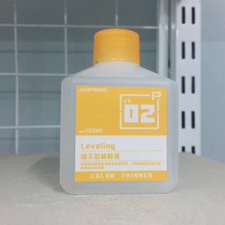 [2022] Dung Môi: Jumpwind Color Thinner (Leveling) 150ml CT02P