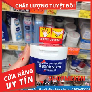 {2020}{HP}(bill) Kem trị nứt nẻ chân tay Shiseido Urea 100g Nhật Bản