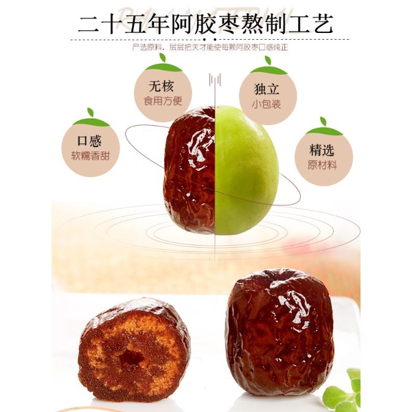 Táo mực ăn liền 508 gam 1 túi hàng công ty chính hãng